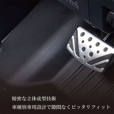 ZR-V 立体フロアマット 立体マット | CAPPA 19