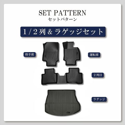 NX 立体フロアマット 立体マット | CAPPA 6