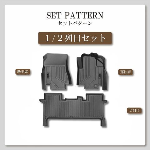 バネットバン(NV200) 立体フロアマット 立体マット | CAPPA 4