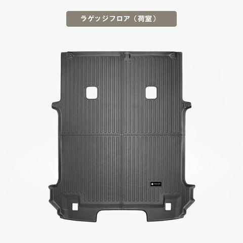 バネットバン(NV200) 立体フロアマット 立体マット | CAPPA 19