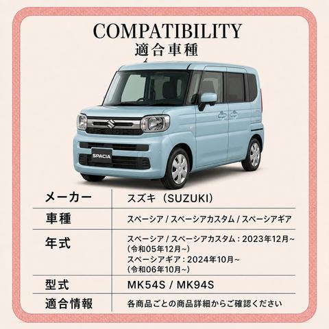 スペーシア 立体フロアマット 立体マット | CAPPA 3