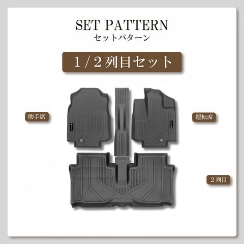スペーシアカスタム 立体フロアマット 立体マット | CAPPA 4