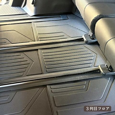 アルファードハイブリッド 立体フロアマット 立体マット | CAPPA 6
