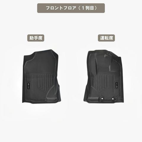 サクシード 立体フロアマット 立体マット | CAPPA 21