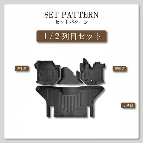 ハイエースバン 立体フロアマット 立体マット | CAPPA 4
