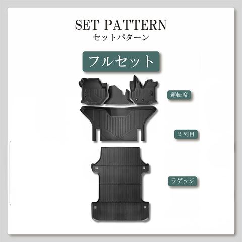 ハイエースバン 立体フロアマット 立体マット | CAPPA 6