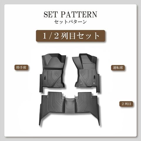 ハイラックス 立体フロアマット 立体マット | CAPPA 4