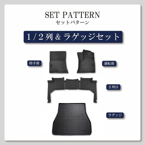 ランドクルーザー300 立体フロアマット 立体マット | CAPPA 6