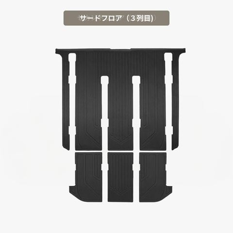 ヴェルファイア 立体フロアマット 立体マット | CAPPA 15