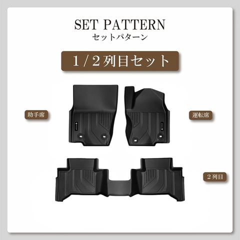 ランドクルーザー250 立体フロアマット 立体マット | CAPPA 4