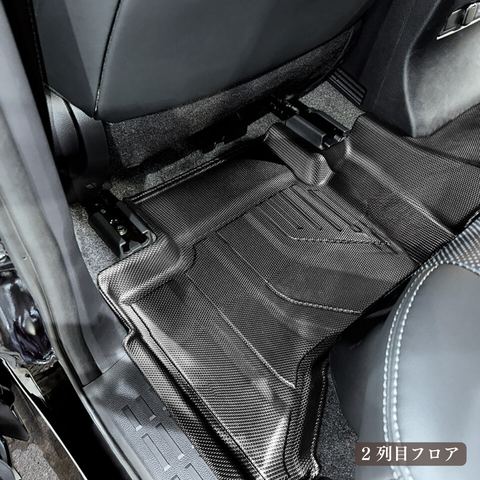 ランドクルーザー250 立体フロアマット 立体マット | CAPPA 12