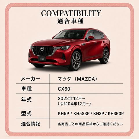 CX-60 立体フロアマット 立体マット | CAPPA 3